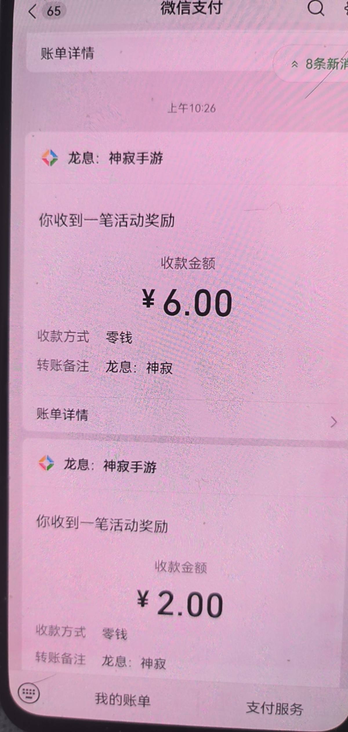 龙息首充还有
89 / 作者:333958 / 