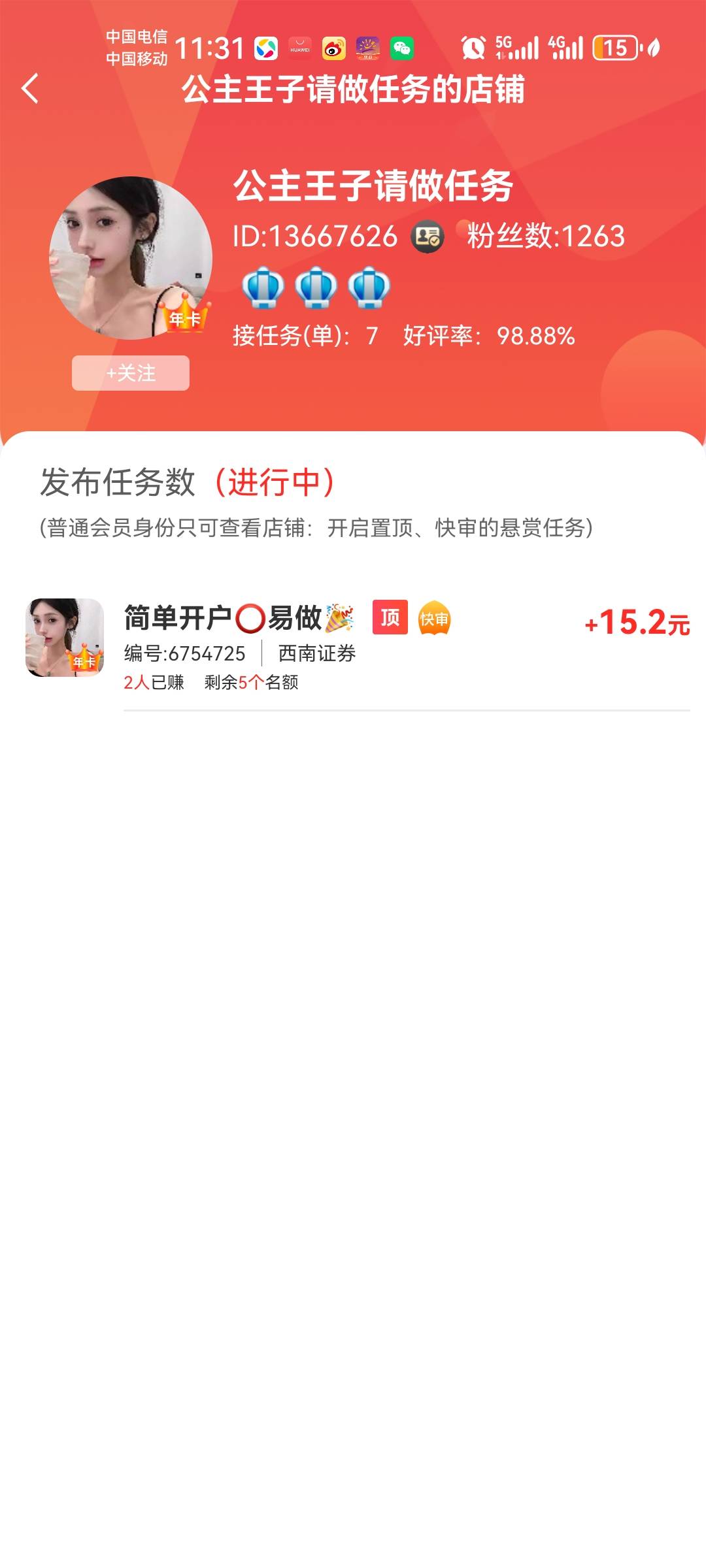证券搞起来啊，老哥们不做证券，审核都快乐很多

78 / 作者:卡农18老哥 / 