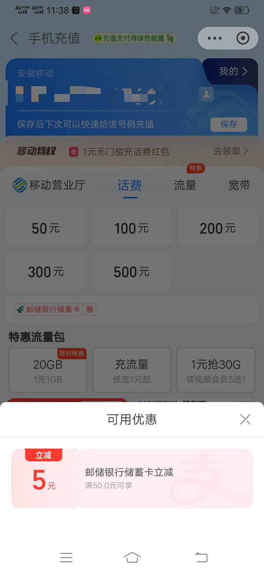 支付宝手机充值50－5，我是陕西邮储

74 / 作者:iend / 