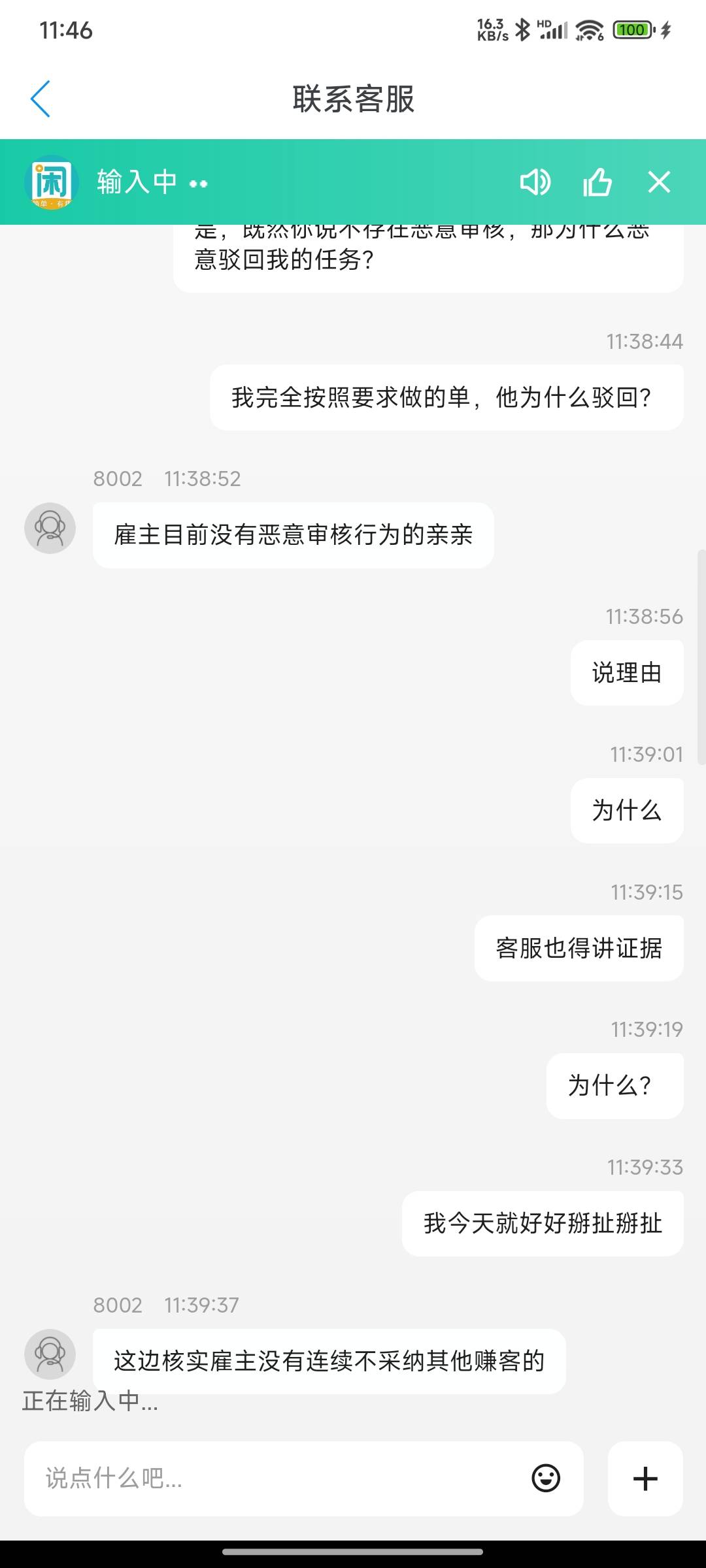 必须刚，.


67 / 作者:如果我是梁山伯 / 