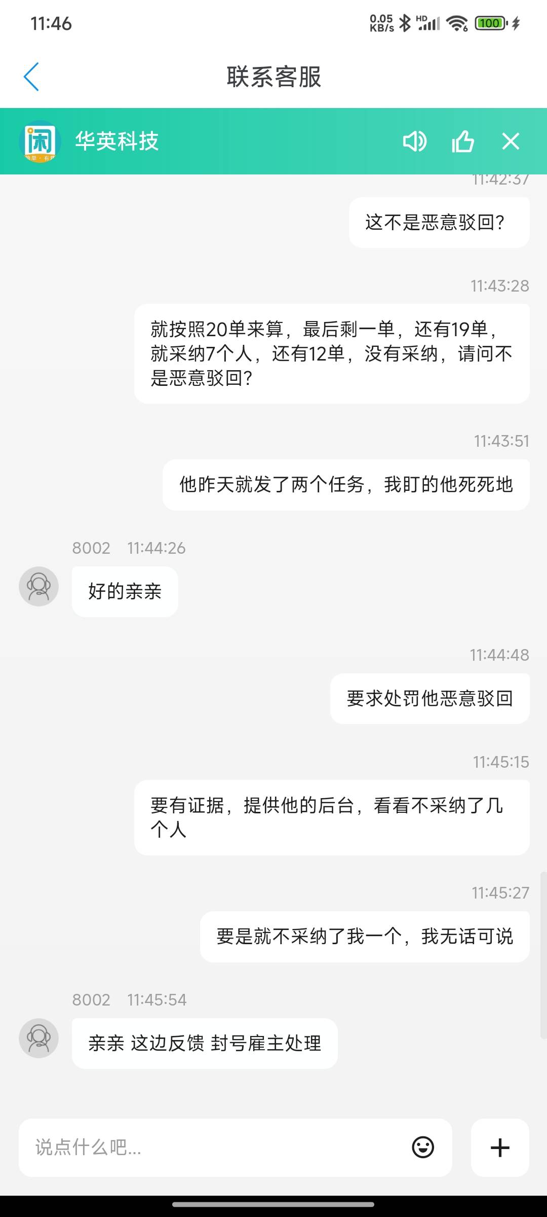 必须刚，.


74 / 作者:如果我是梁山伯 / 