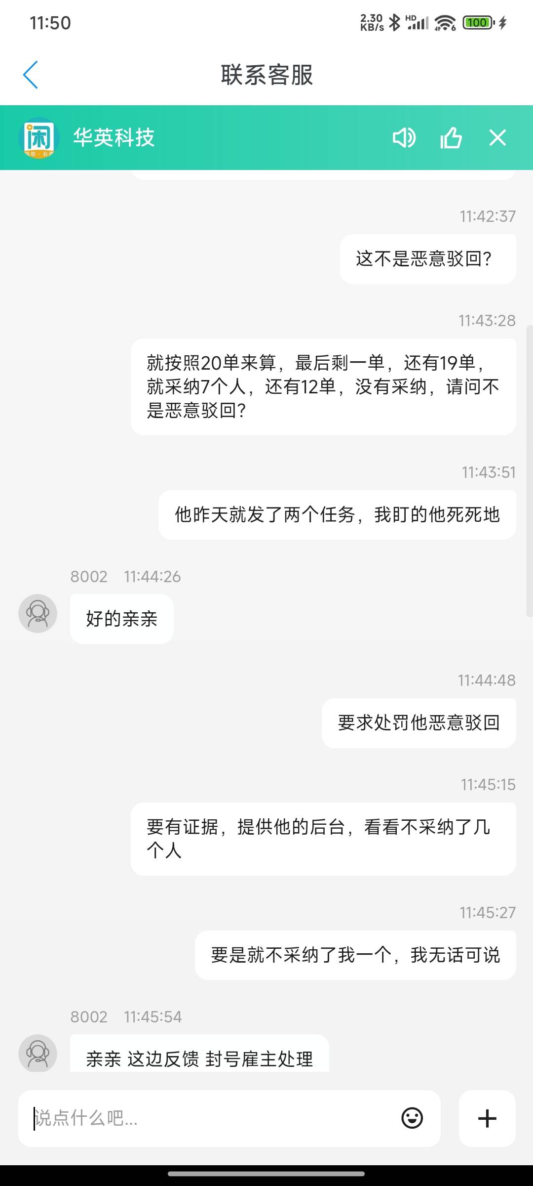 后续已出，已经封号



20 / 作者:如果我是梁山伯 / 