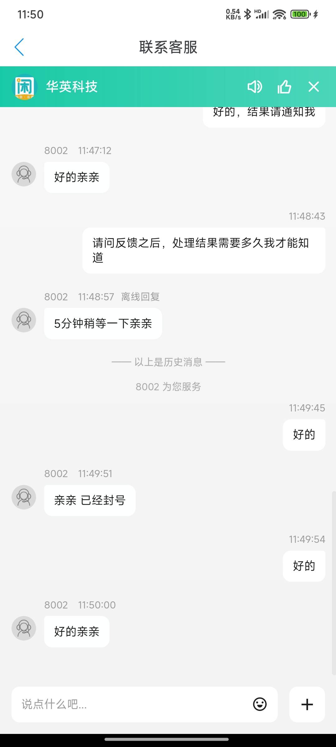 后续已出，已经封号



31 / 作者:如果我是梁山伯 / 