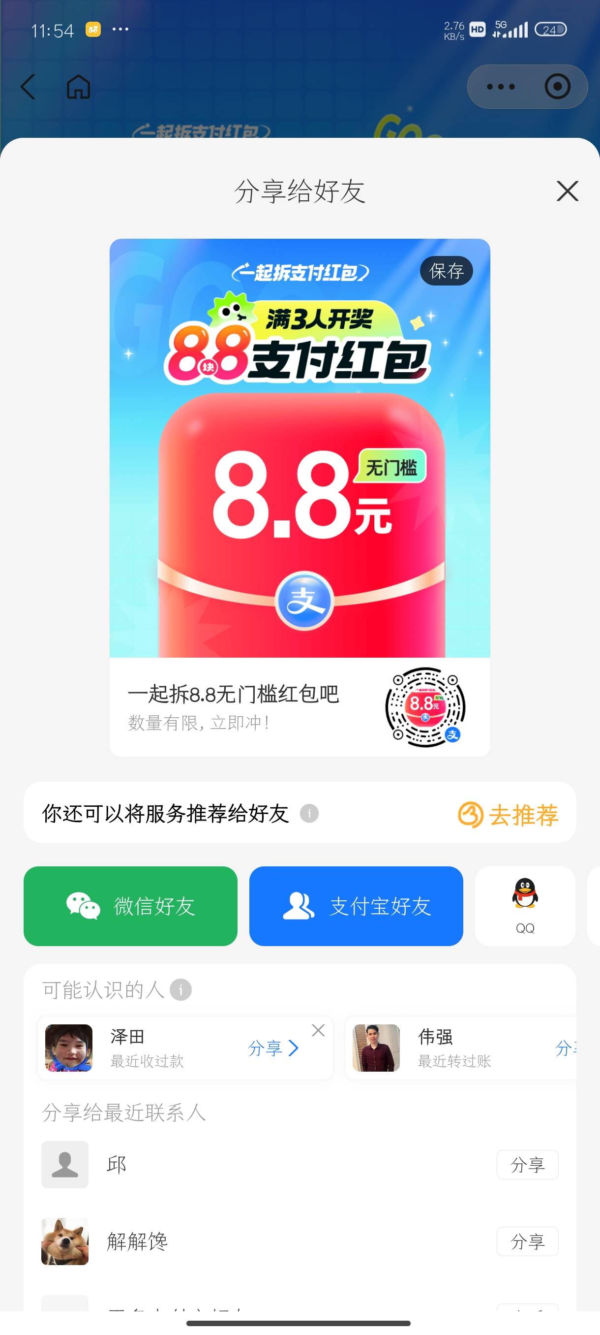 饿了么专用贴77 / 作者:孜孜 / 