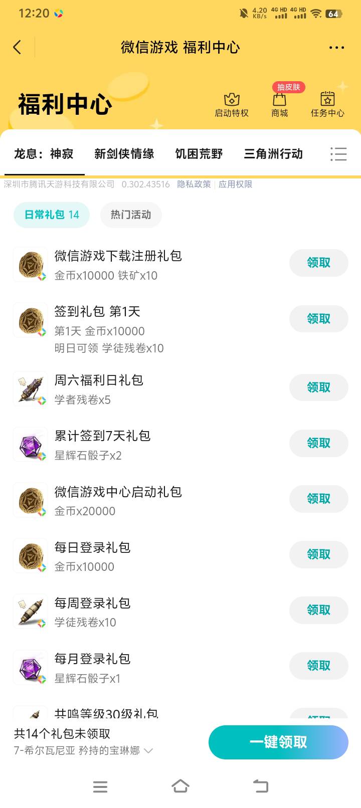 首充这里还有，图一的热门活动



29 / 作者:大乔好久不见 / 