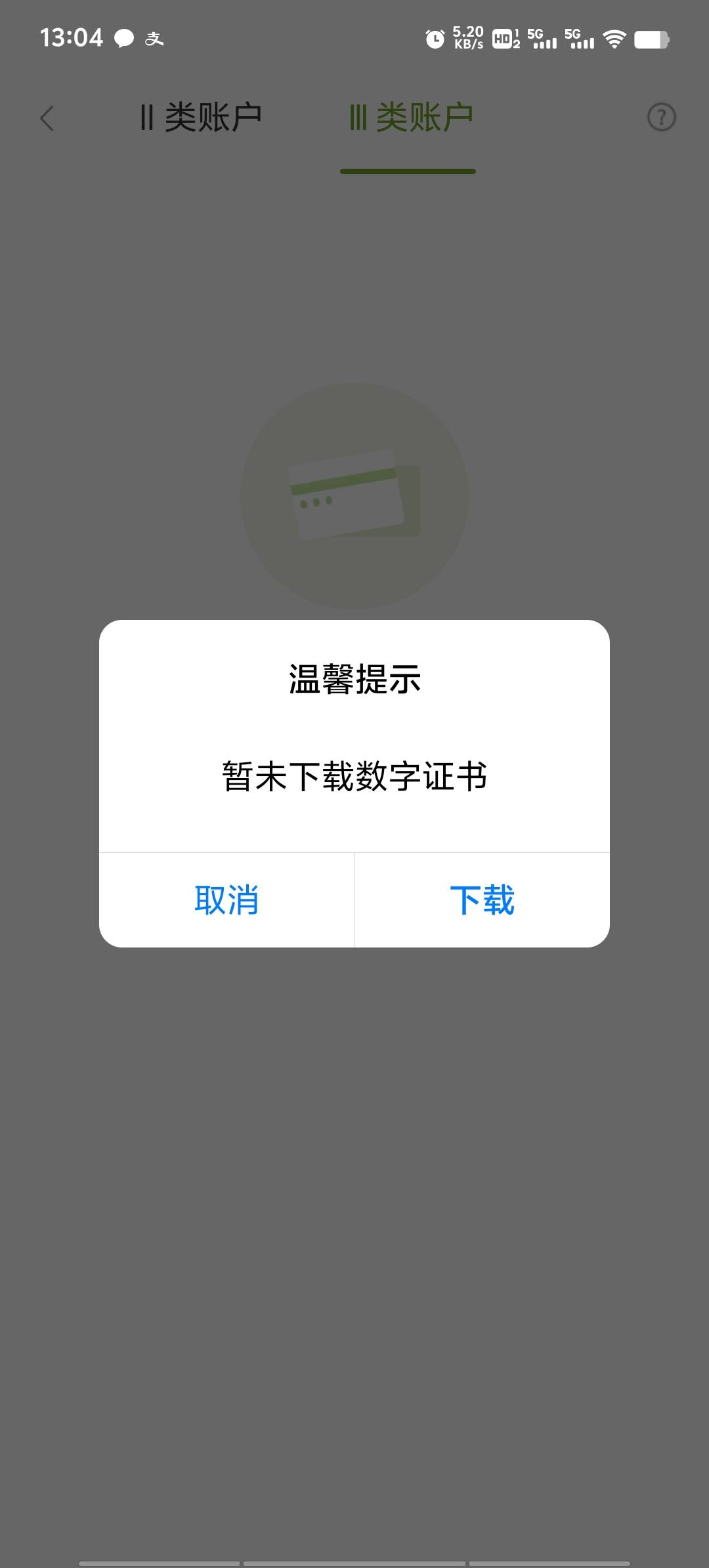 以前的苏州卡非柜注销了，想重开一张一直提示这个，又下载不了。有什么办法解决？


76 / 作者:潘多拉的春天 / 