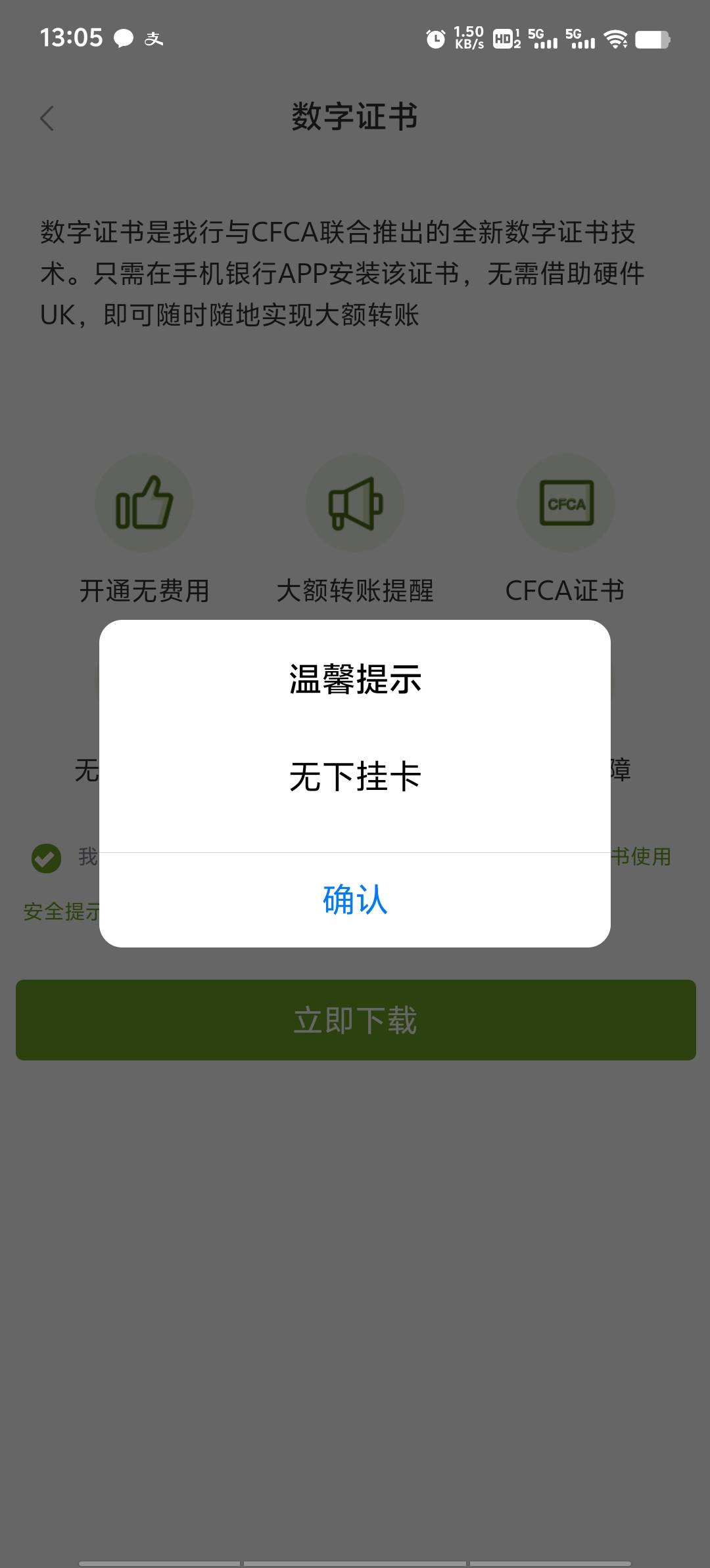 以前的苏州卡非柜注销了，想重开一张一直提示这个，又下载不了。有什么办法解决？


80 / 作者:潘多拉的春天 / 