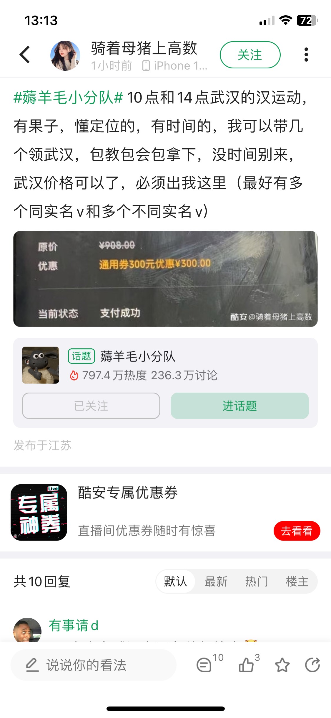 这是什么羊毛啊老哥们

44 / 作者:刘佳敏 / 