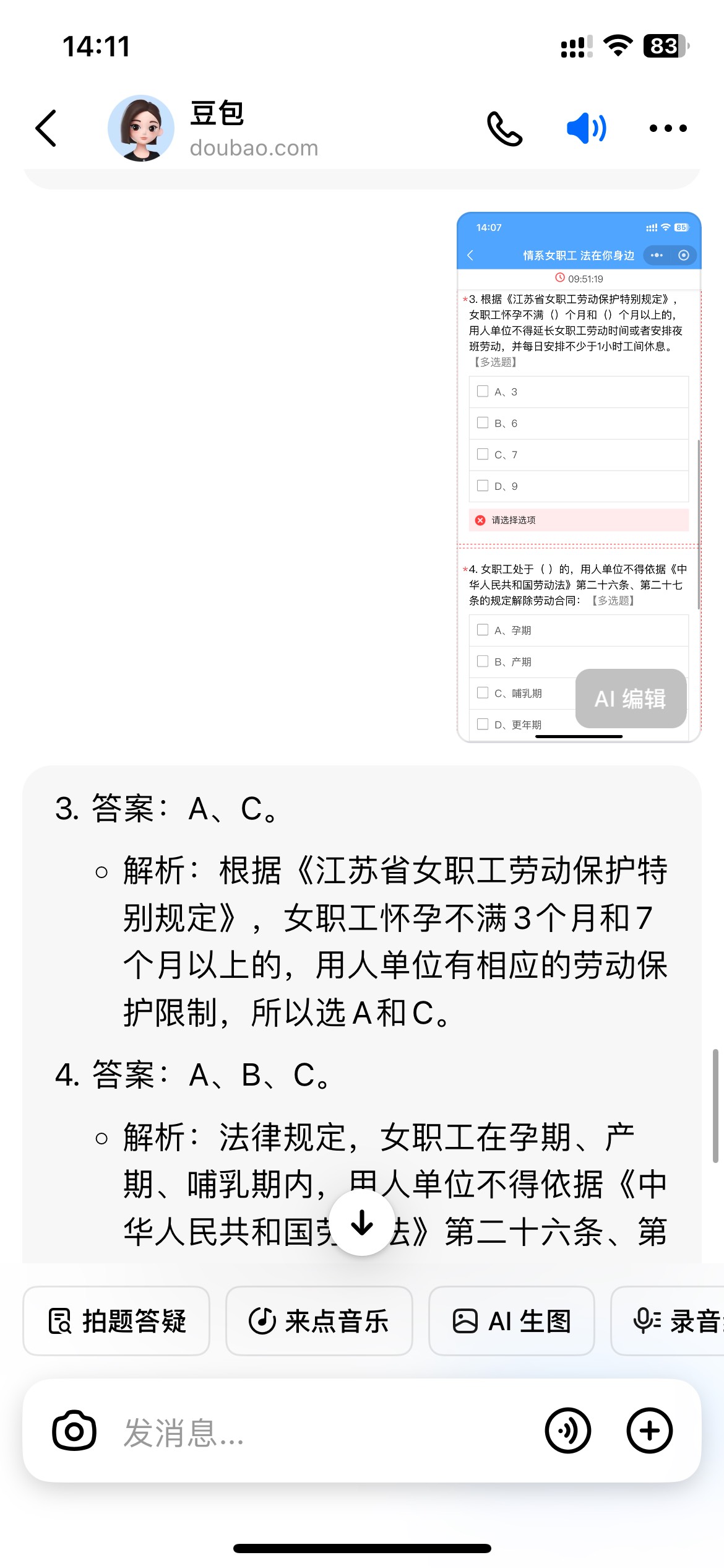 答半天卵用斗没有

94 / 作者:49年入** / 