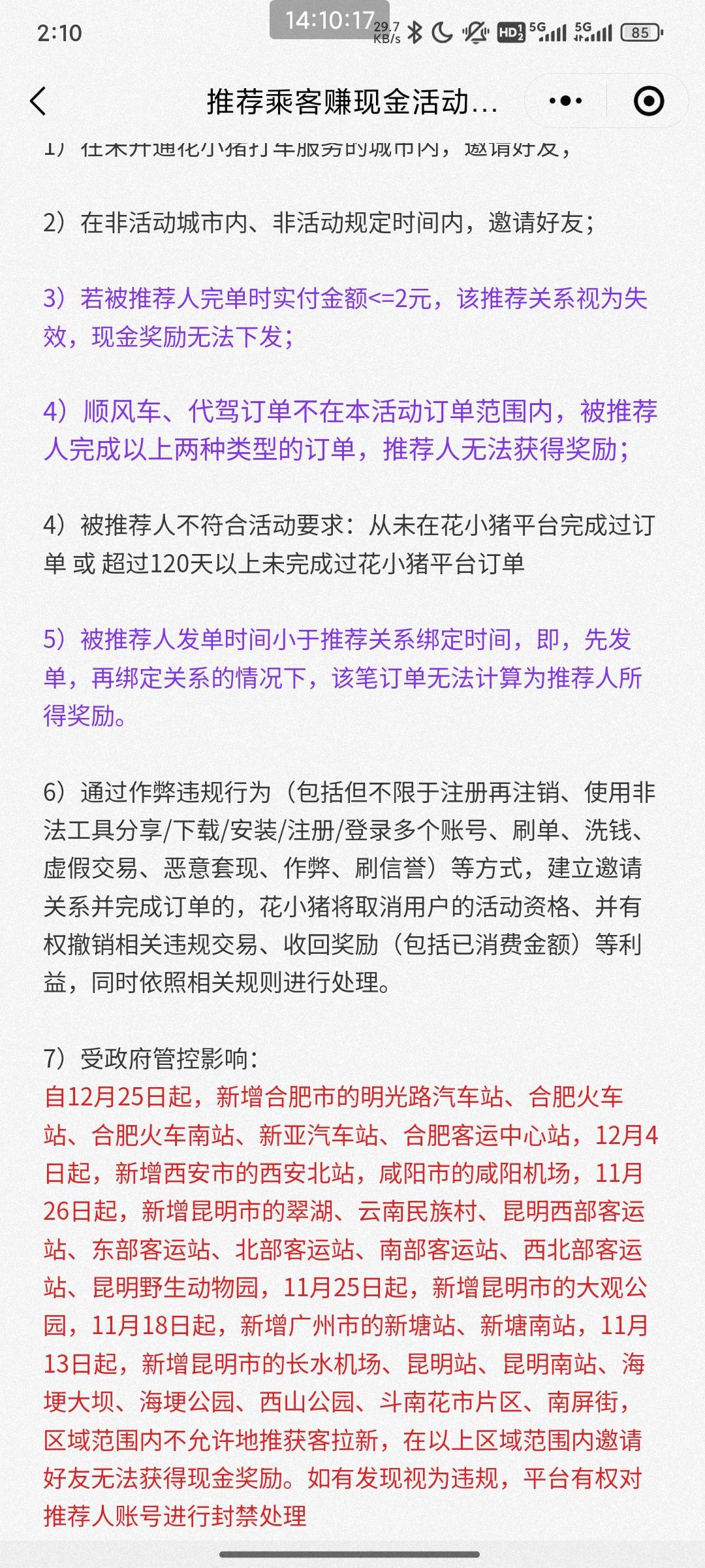 你们这个咋完成的？



29 / 作者:张先生哦哦 / 