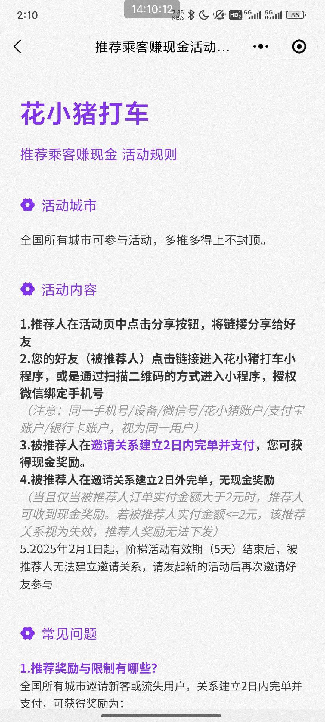 你们这个咋完成的？



31 / 作者:张先生哦哦 / 