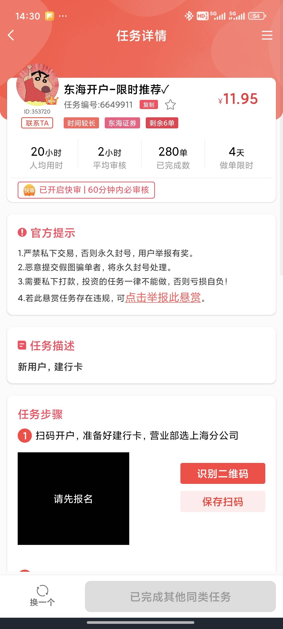 有老哥开过东海证券吗
前天开的 现在都没短信来
39 / 作者:小鬼nd / 