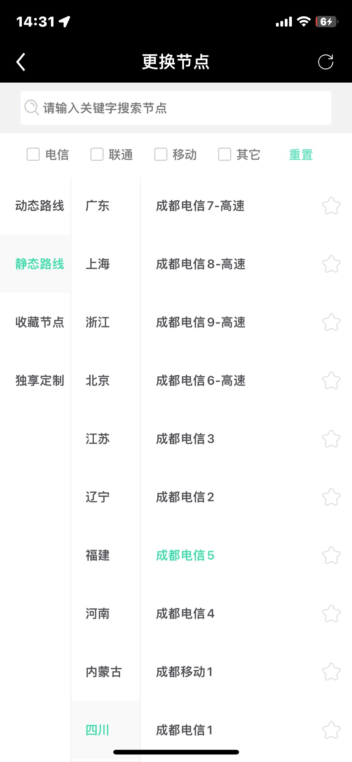 老哥们成都农商开出来了，分享一下我挂的ip，定位成都，ip用的花生静态，最重要的是全37 / 作者:卡农无言祖 / 
