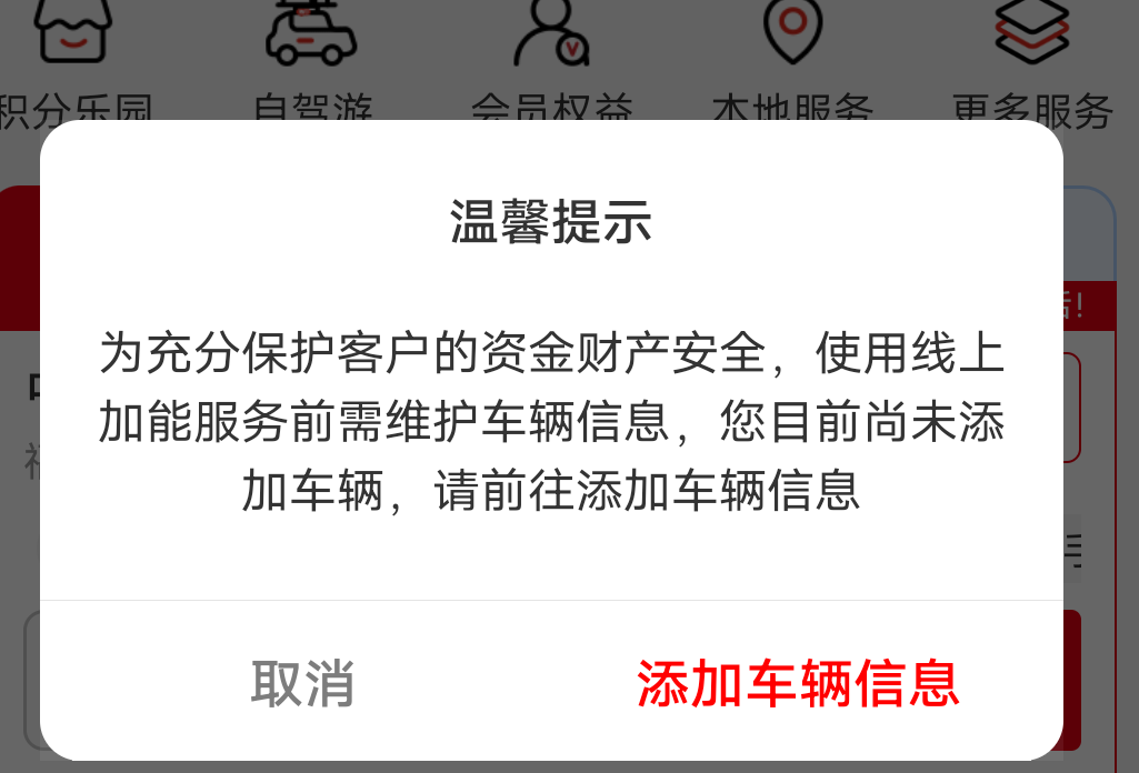 老哥谁懂易捷钱包余额怎么给人一键加油，加油要绑定车牌号又是怎么个意思！采纳详细使29 / 作者:從心所欲 / 