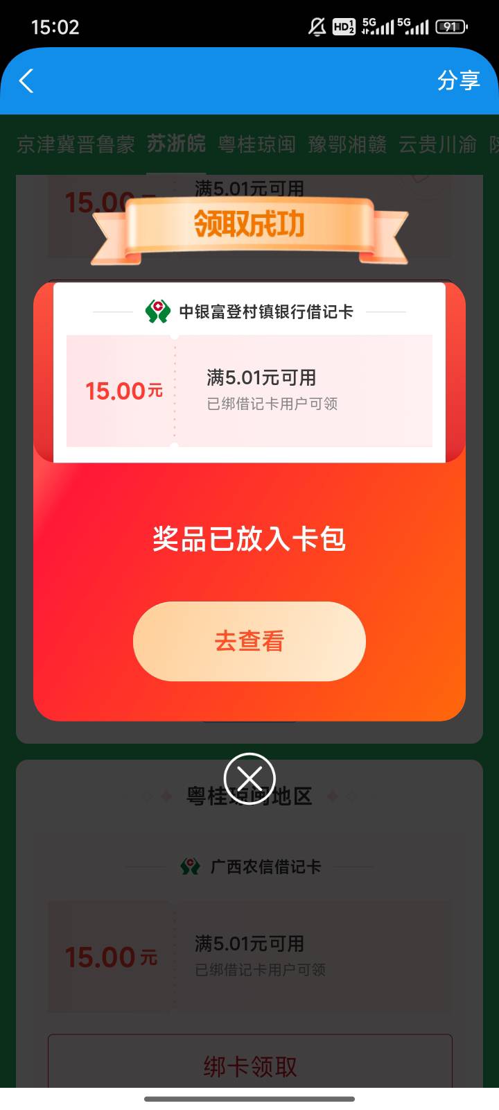 差点忘了，我有这个老登银行的卡绑卡给6.6，加15

23 / 作者:月儿等谁呢 / 