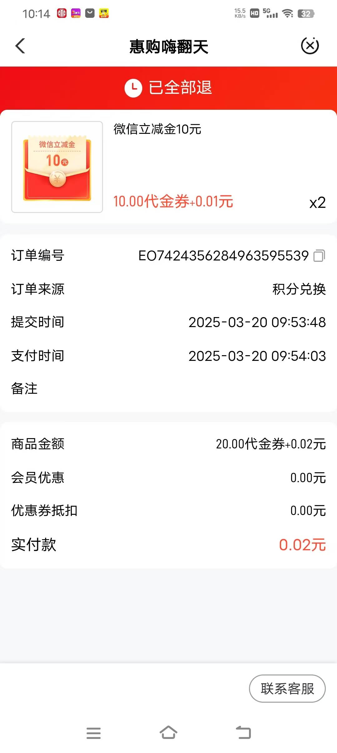 下次再也不去黔南了，服了，前两天抢到券不让付款，今天兑换立减金付款成功了给你退款3 / 作者:安南安南 / 