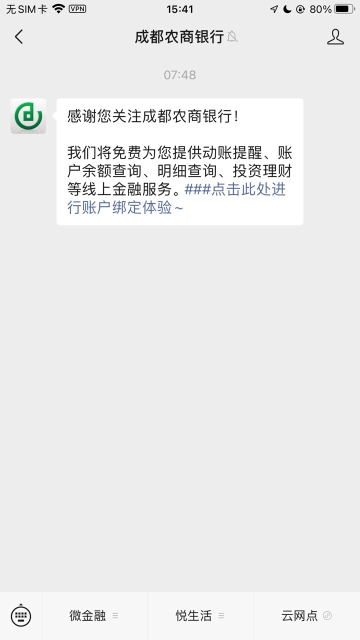 老哥们成都农商开出来了，分享一下我挂的ip，定位成都，ip用的花生静态，最重要的是全84 / 作者:哈哈哈_ / 