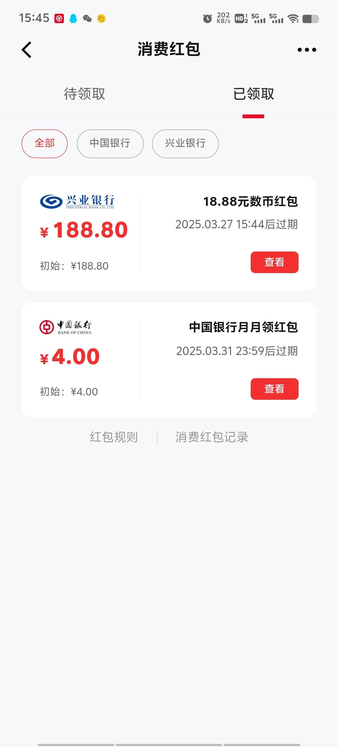 什么情况？给188元？



54 / 作者:潘多拉的春天 / 