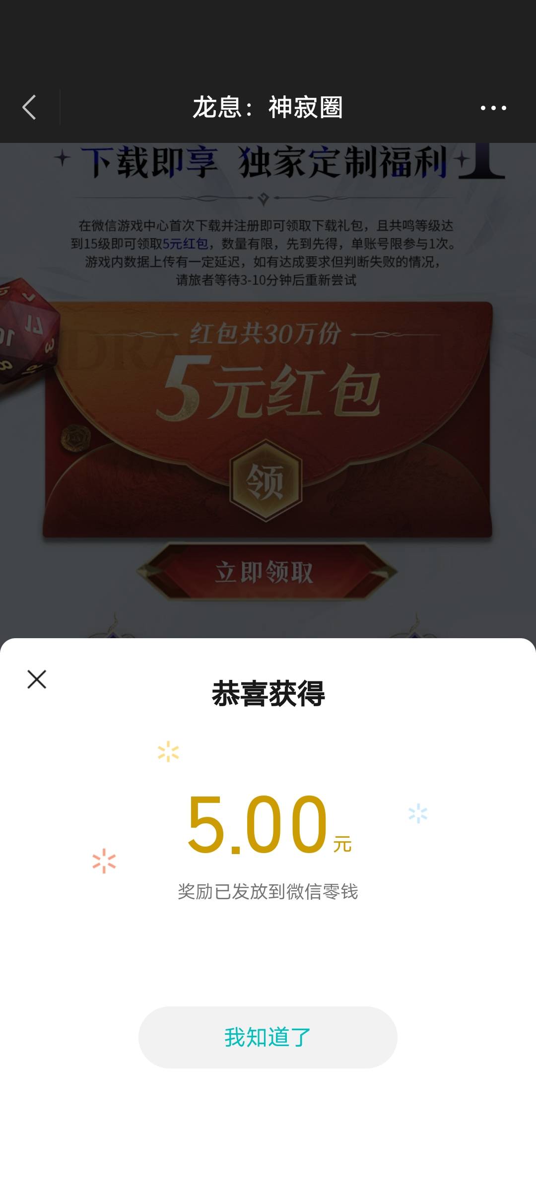  说说我的玩法 欢迎补充 总17一号

下载  应用宝和微信同时下载游戏 安装应用宝下载的21 / 作者:Zreo / 