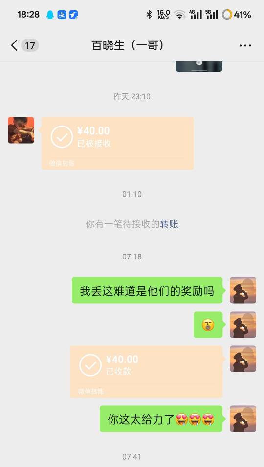 昨天拉的代发老哥们都赚钱了赚的比我都多，我才120他们都240:)，又是300满足了



27 / 作者:时间就是就睡觉 / 