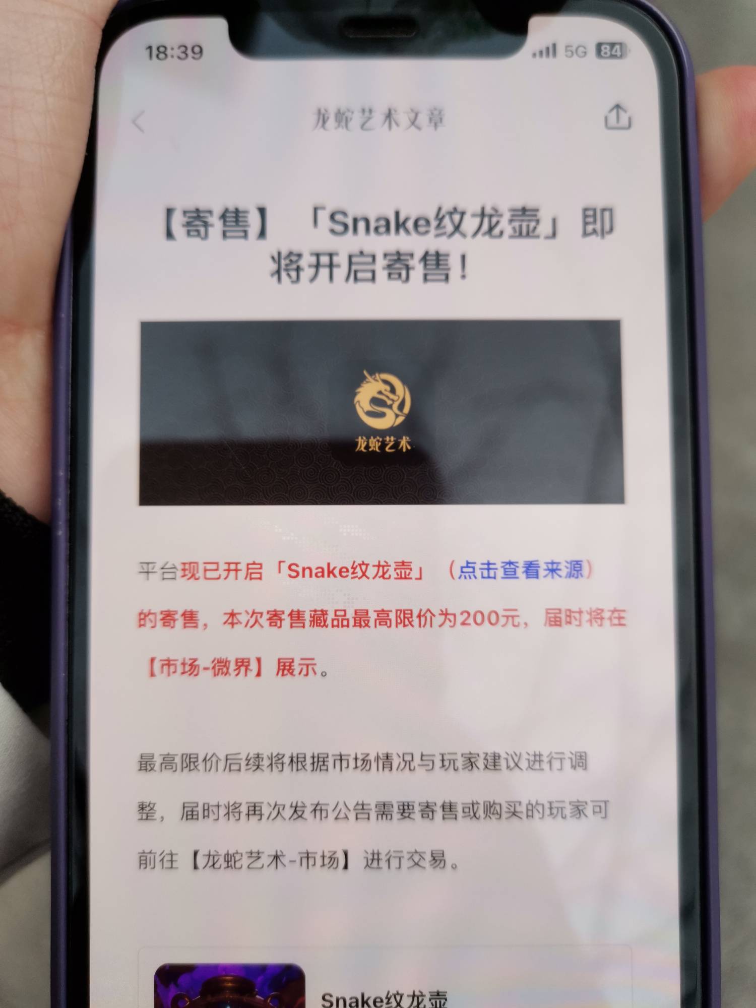 破壶都卖200，我那个不500+，老鼠那个估计不会放了

88 / 作者:大床房 / 