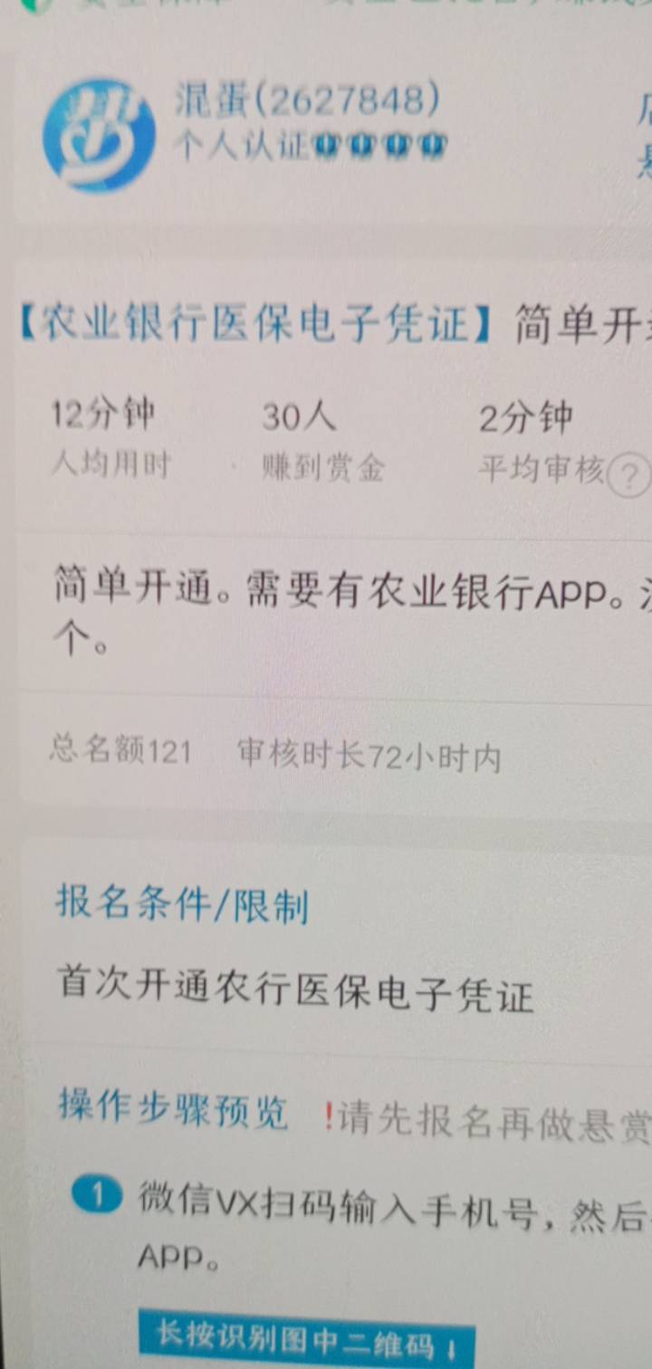 农行不用飞，有众人帮人人8，社保直接农行app点进去我的设置解除关联即可，医保需要下97 / 作者:一站宜白路 / 