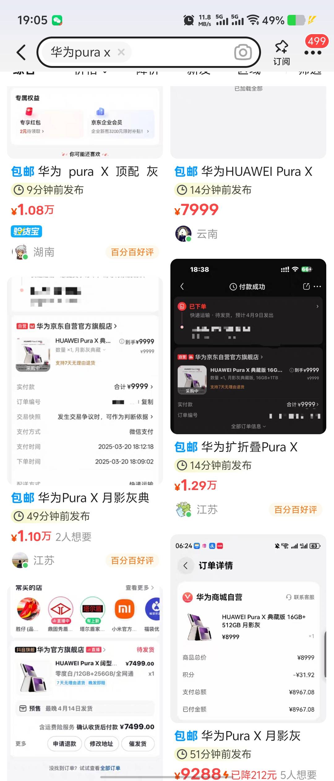 人人买得起的某品牌7499不会有人买不起吧？

52 / 作者:卡农柠檬 / 