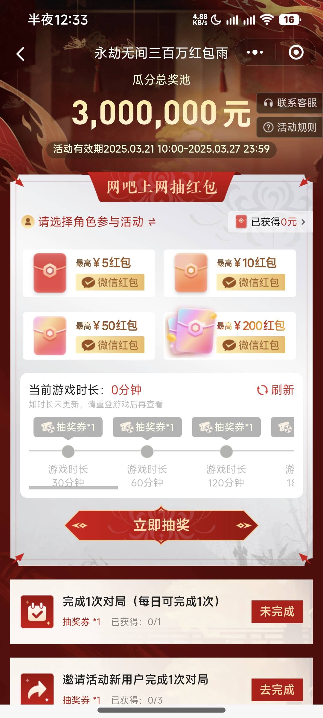 兄弟们网吧见啊！300w永劫10点开搞

29 / 作者:阳光电源 / 