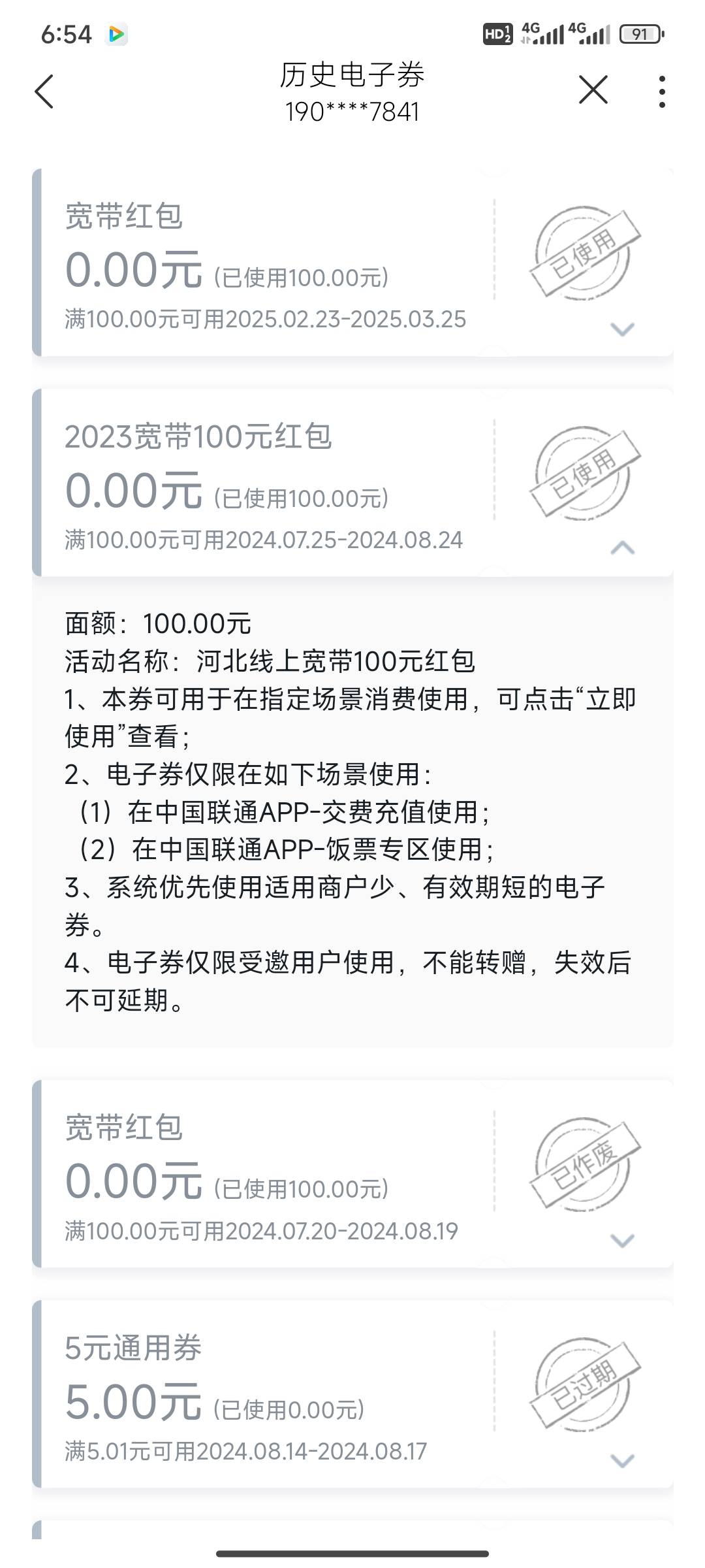 宽带破案请叫我神探！一共是3次3个100极限，麻烦老哥们去开发新地区，在zfb预约的就是59 / 作者:我的大满 / 