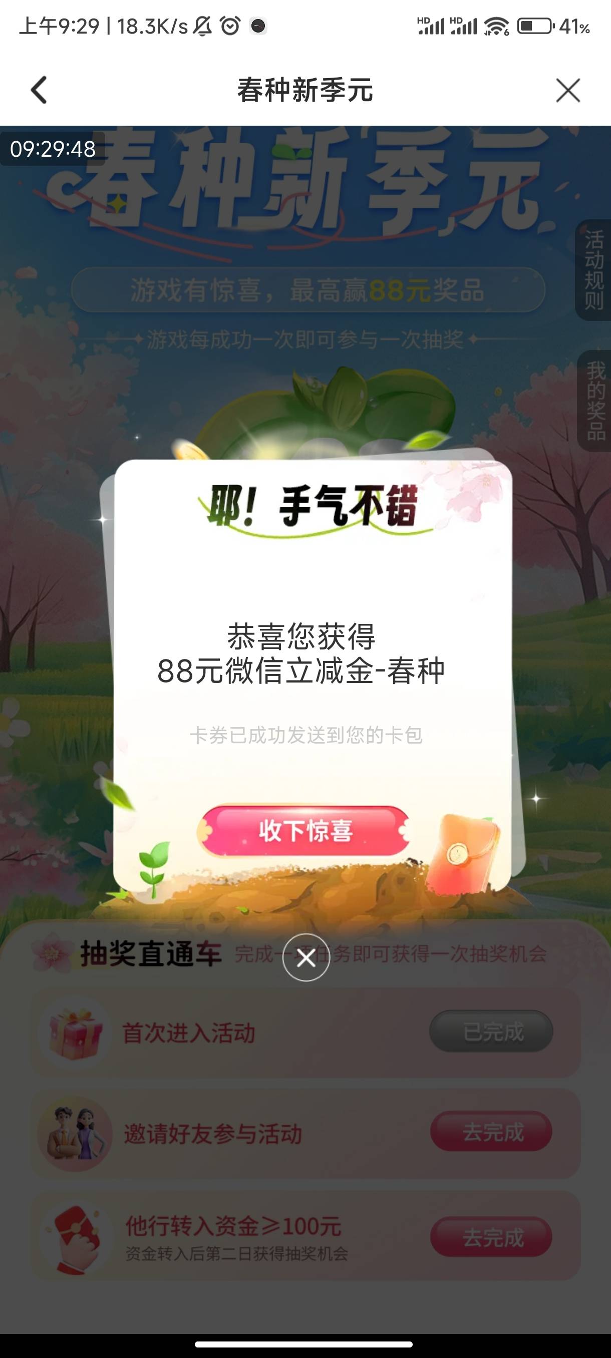 3月21号羊毛线报总结合集88 / 作者:忘了說晚安丶 / 