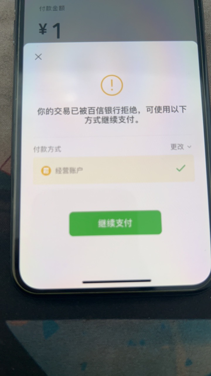 京东的分分卡不能T了怎么弄，找百信说卡没问题

57 / 作者:樊胜美 / 