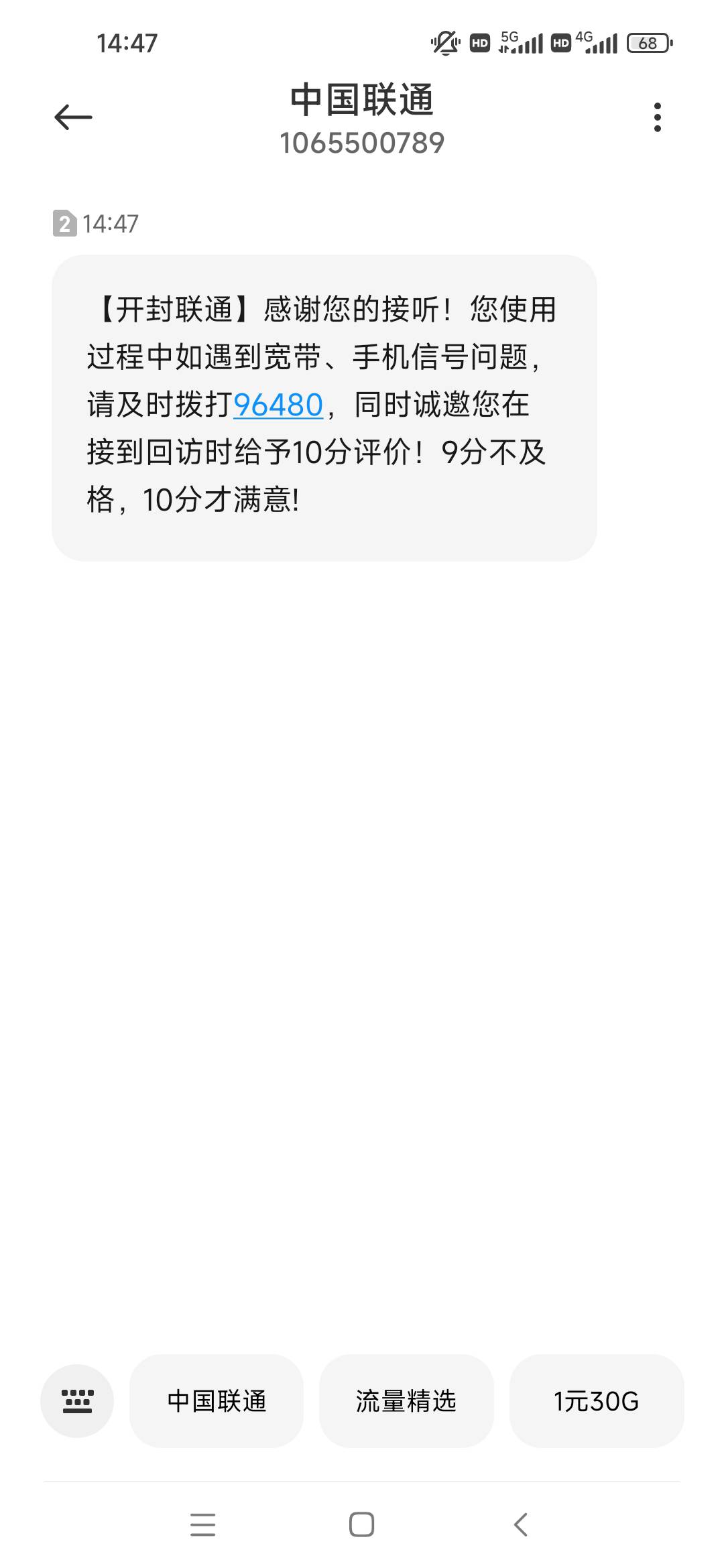 出大事了，我人在广东 昨天支付宝下单河南的申请联通宽带100红包，今天河南那边来电话64 / 作者:肥美的烧鸭 / 