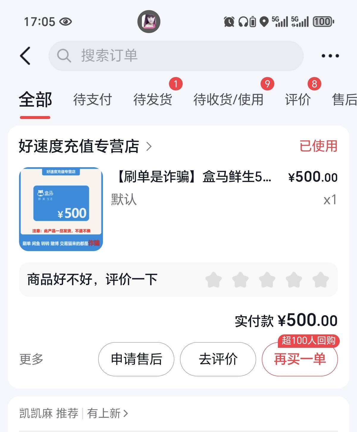 回收卡券三大平台。

打开微信小程序一搜就出来，发现多了好多回收平台，究竟哪些靠谱34 / 作者:白鹤道长 / 