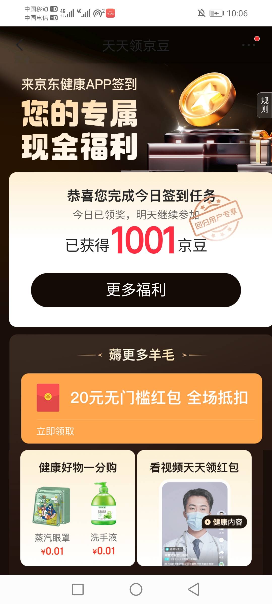 京东1000豆子拿下两个号，有一个实名一直被卡了，不然三个号。

89 / 作者:湖南陈小春 / 