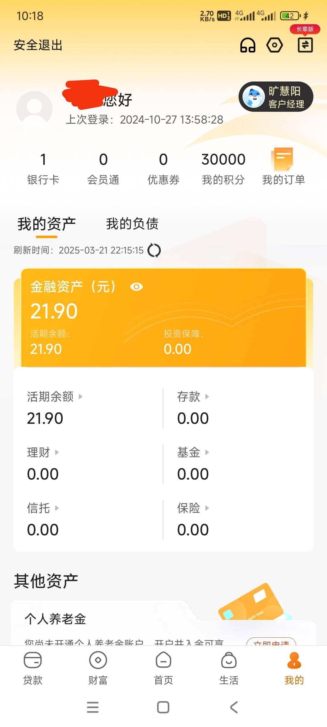 渤海银行好久不登陆 里面居然有3万积分 浙江银联无跳转又是什么


36 / 作者:终结战将 / 