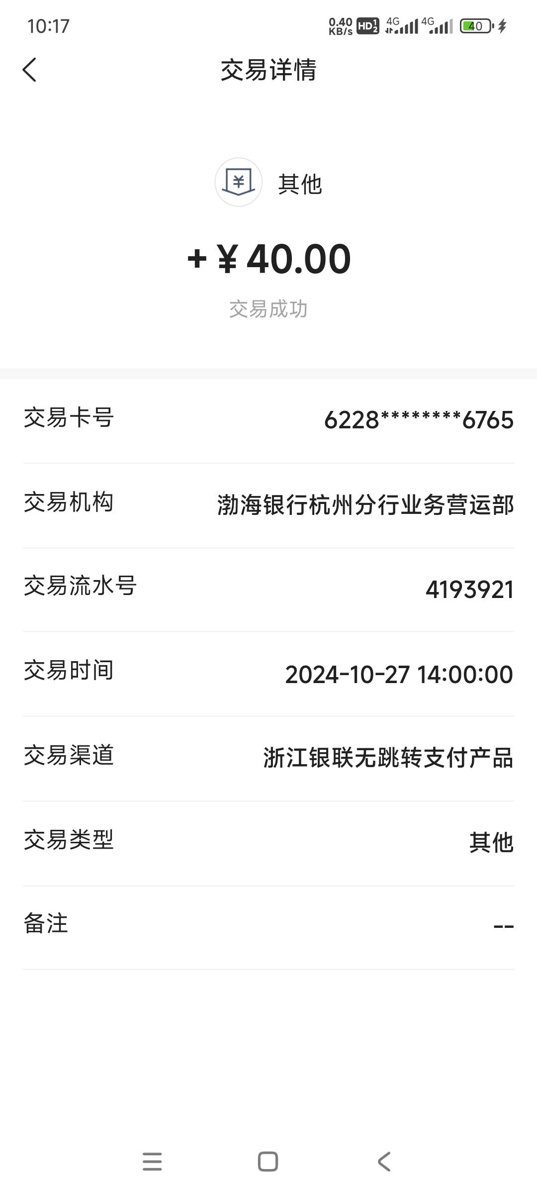 渤海银行好久不登陆 里面居然有3万积分 浙江银联无跳转又是什么


45 / 作者:终结战将 / 