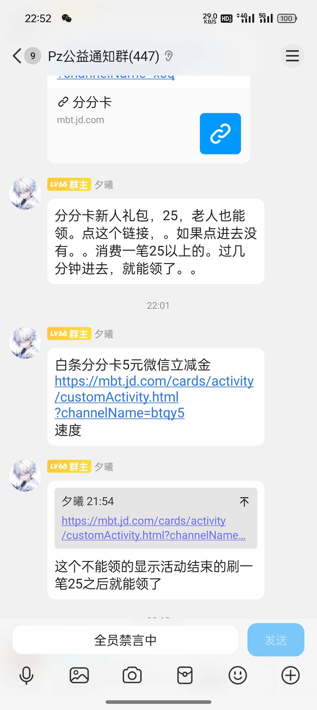 京东白条分分卡微信立减金限时领取活动100 / 作者:水是醒来的冰 / 