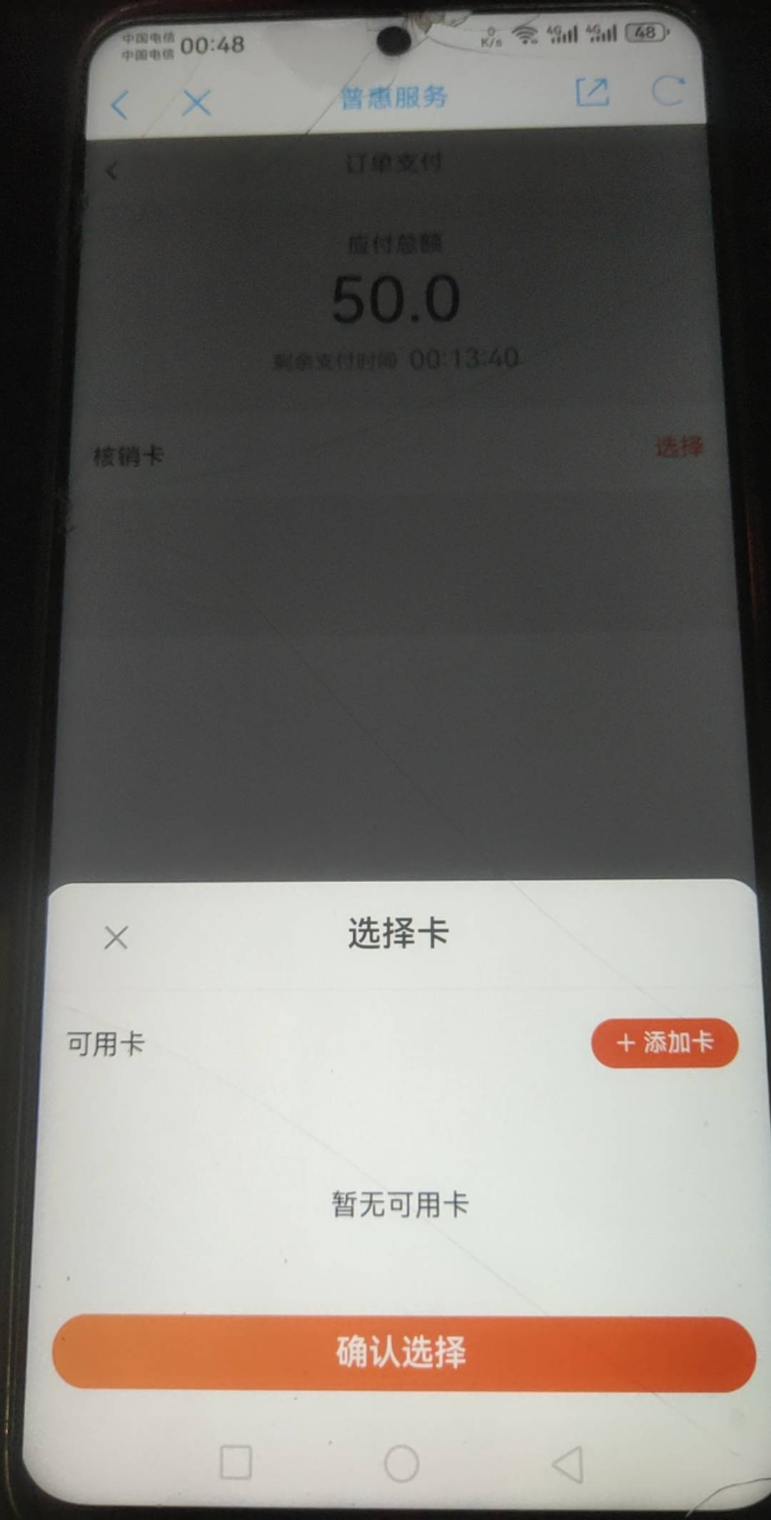 江苏工会添加卡才能买吗，添加什么卡？

13 / 作者:iend / 