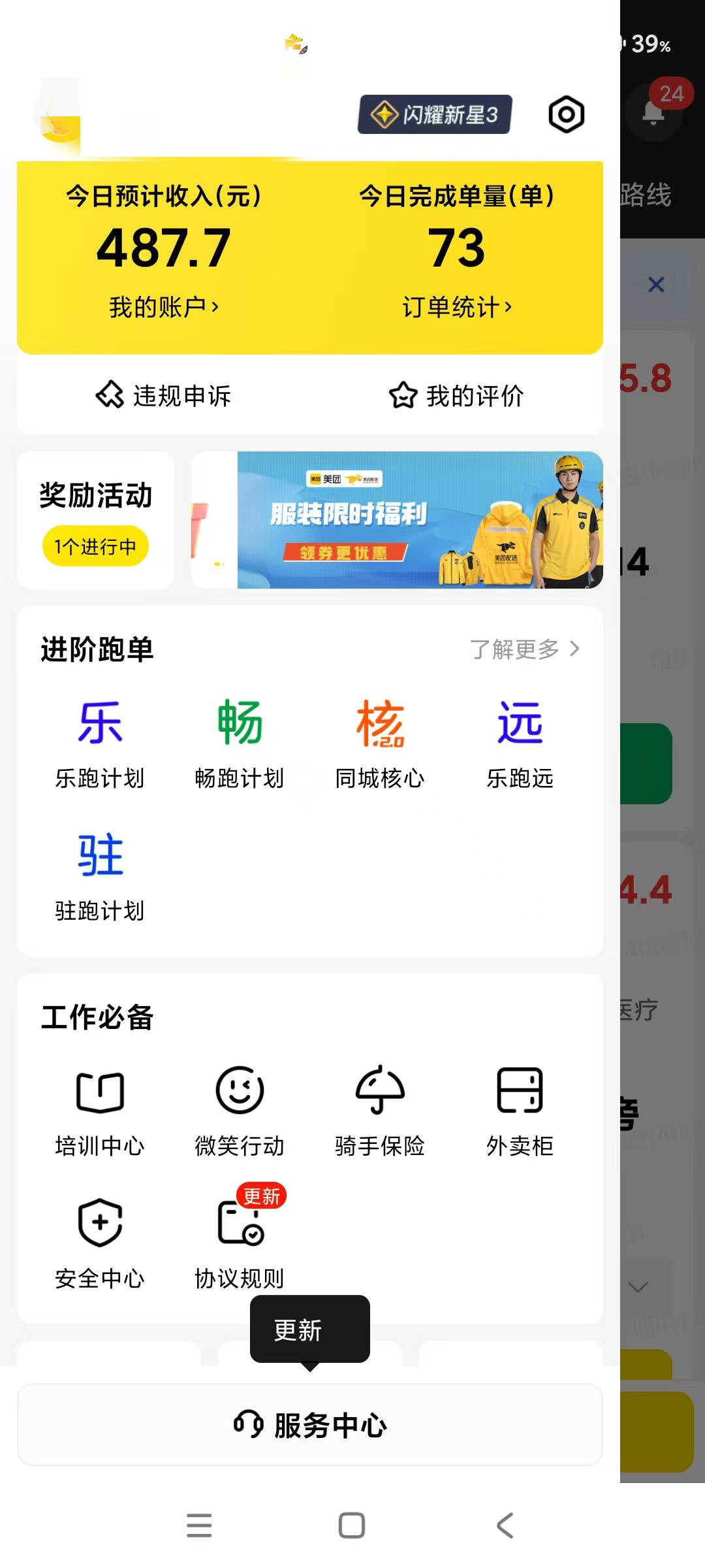 老哥们。昨天又是四百大毛。美滋滋



58 / 作者:火星英雄7 / 