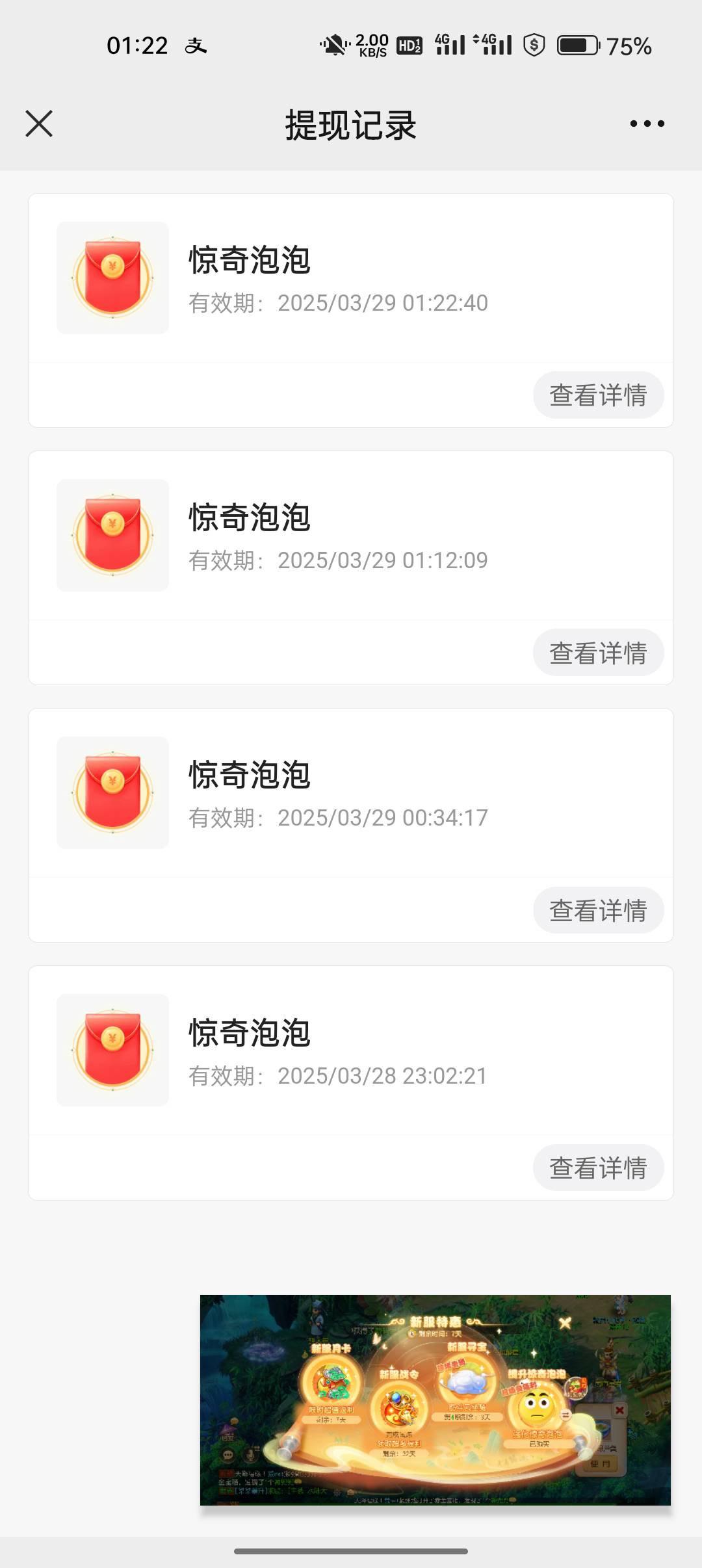 梦幻螺丝打起来 换区 18换19.8润1.8 目前这四个区有



14 / 作者:卡轩 / 