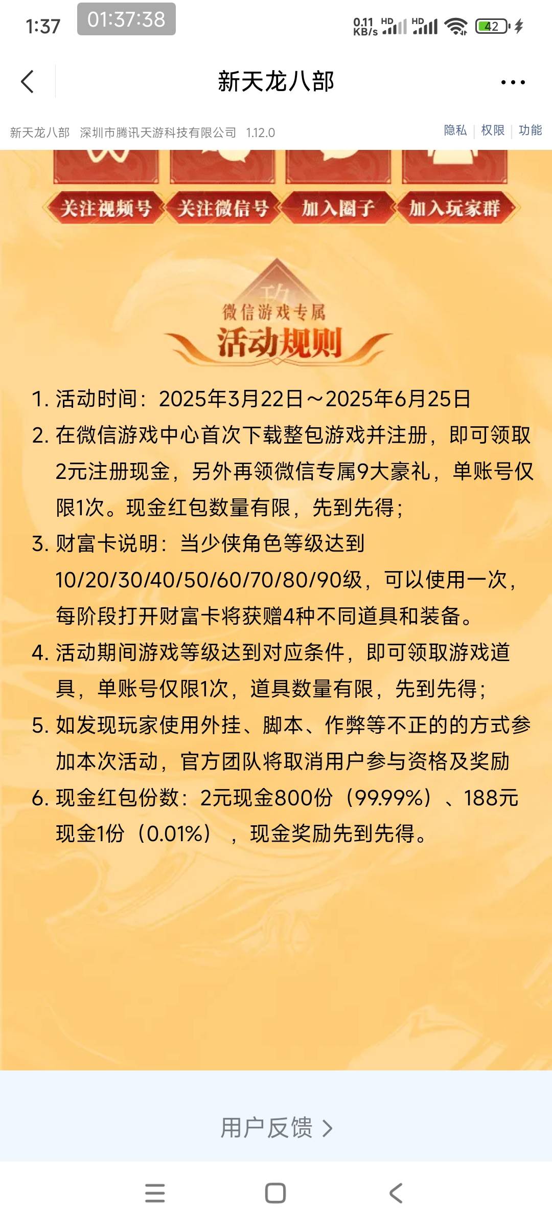 新天龙八部3.22链接
https://game.weixin.qq.com/cgi-bin/actnew/newportalact/21306692 / 作者:梅干菜 / 