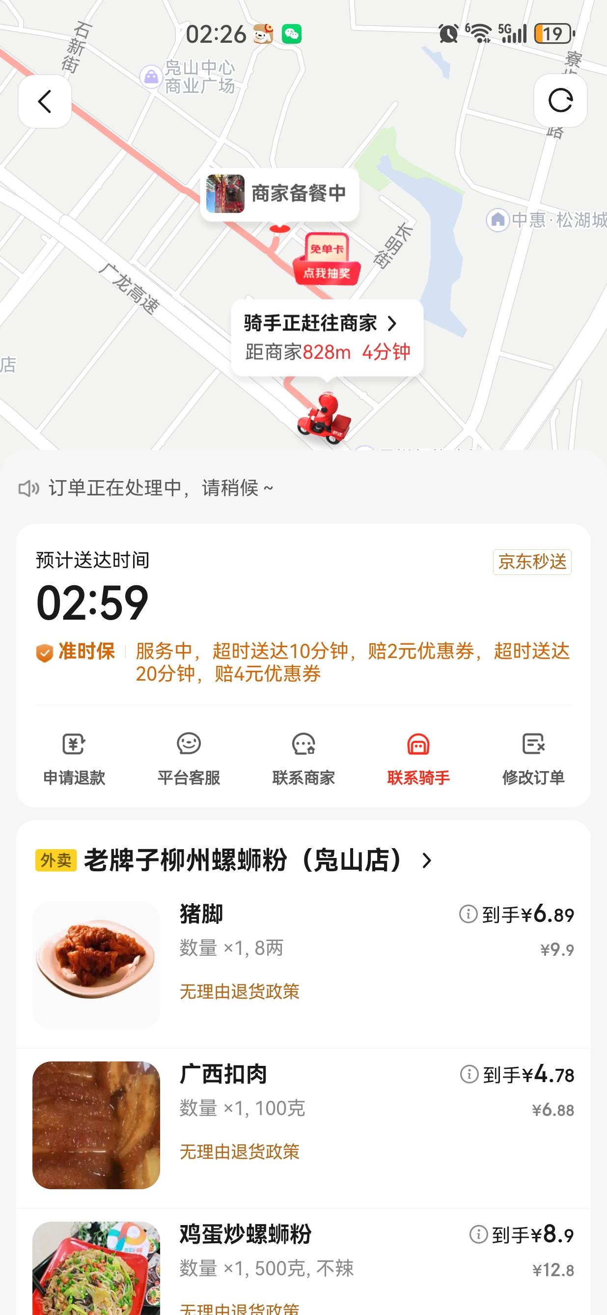 白条竟然可以付外卖，不用饿了，美汁汁

40 / 作者:懂哥 / 