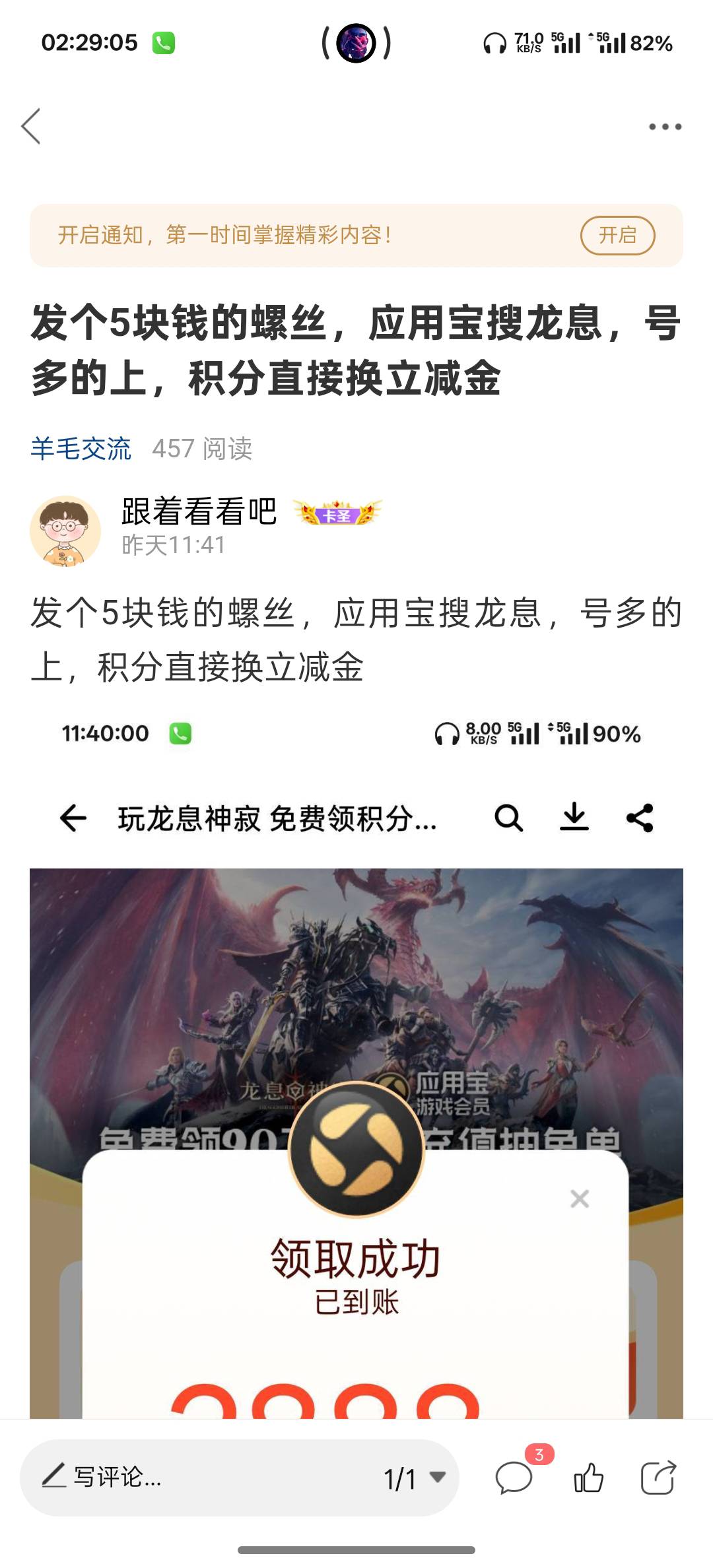 继续打，五块钱一个号


70 / 作者:跟着看看吧 / 