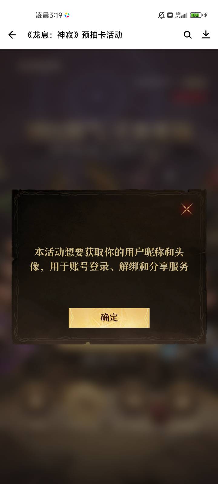 龙息应用宝这个活动怎么老是这样，啥问题

71 / 作者:夞蕤毂㝶 / 