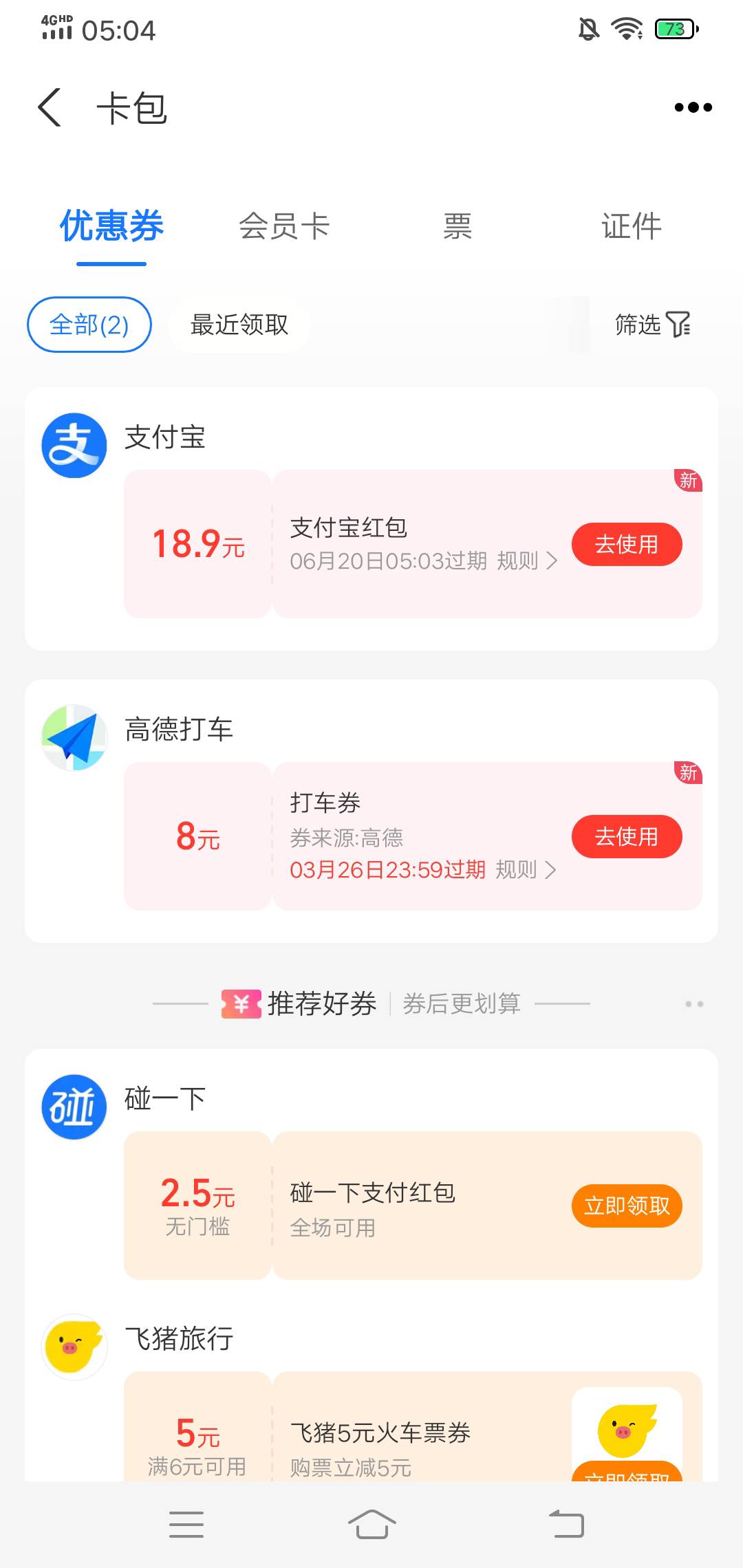 打完游戏看到更新一下搞定


19 / 作者:生命潦草 / 