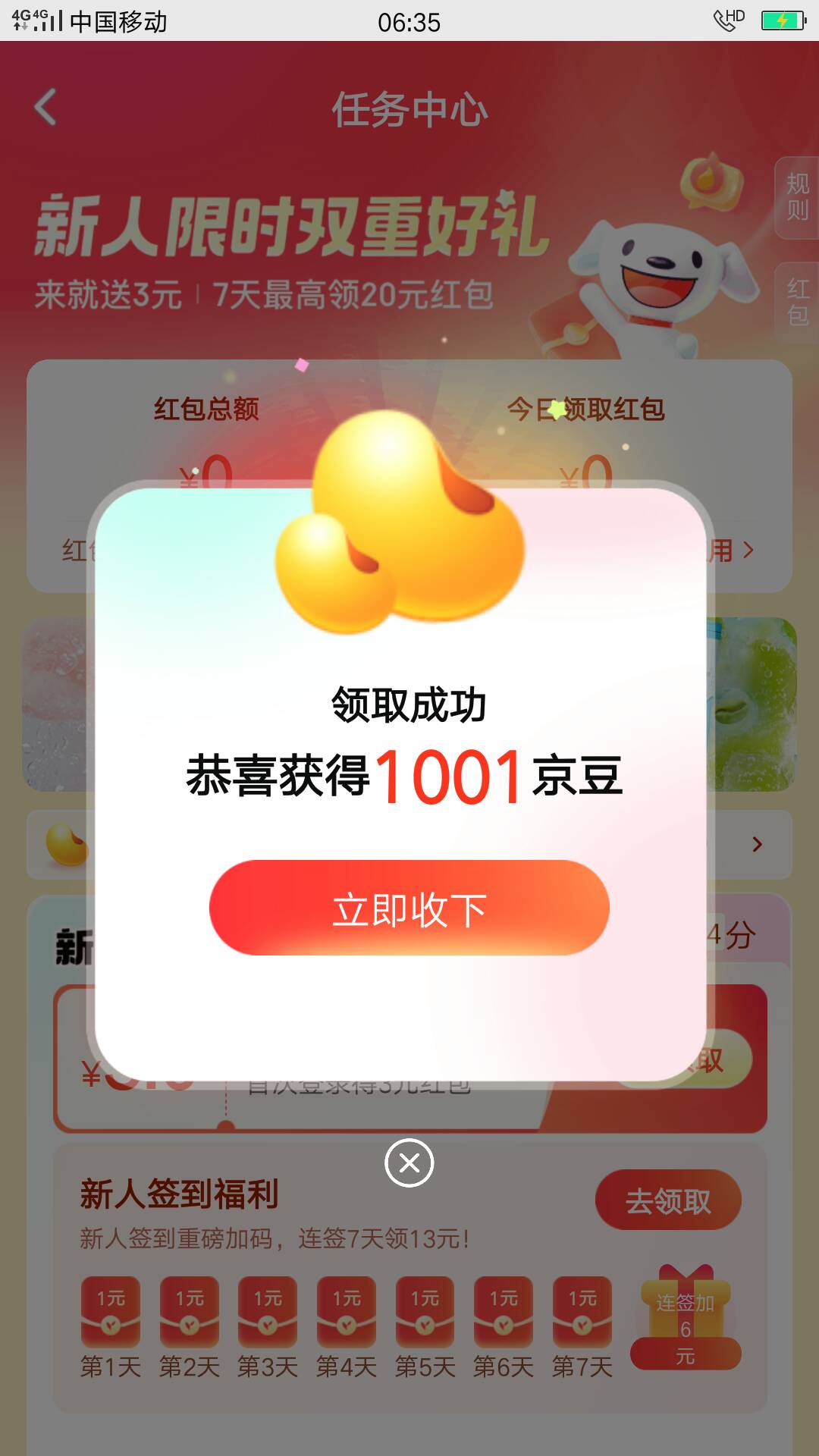 领了5个号，一个号多少利润第一次弄

4 / 作者:那你放假那你吃 / 