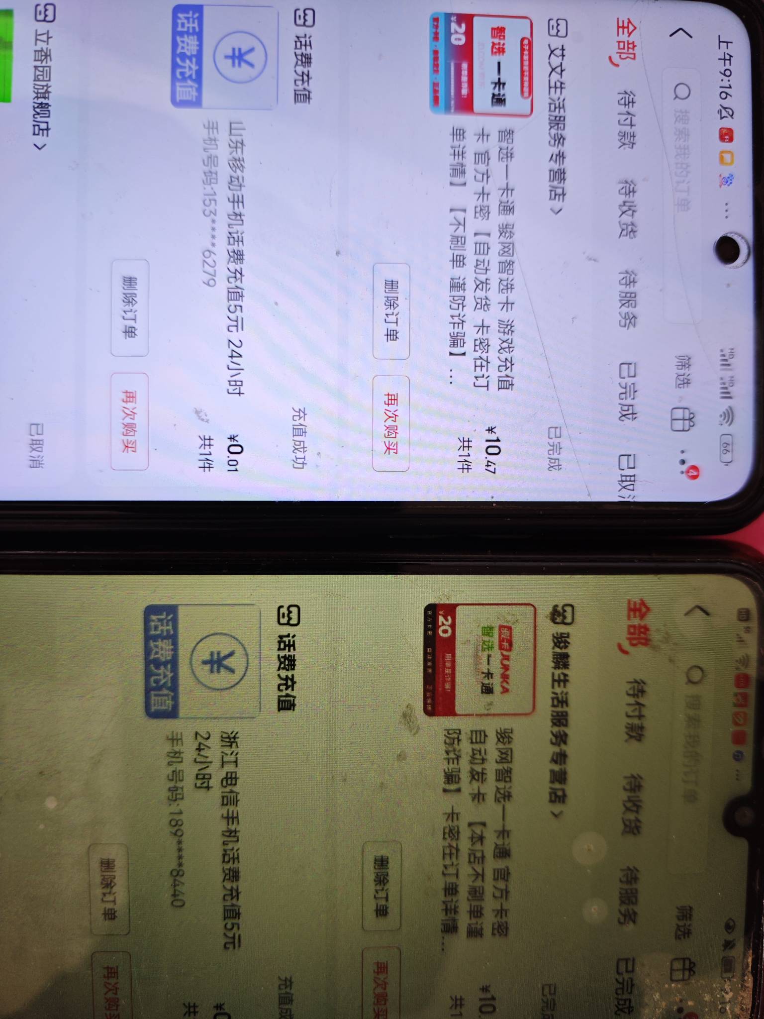 感谢线报，实在没没毛了浏览历史发现京东健康还可以做，9个手机号除了三个经常用的主60 / 作者:安定很吉祥 / 