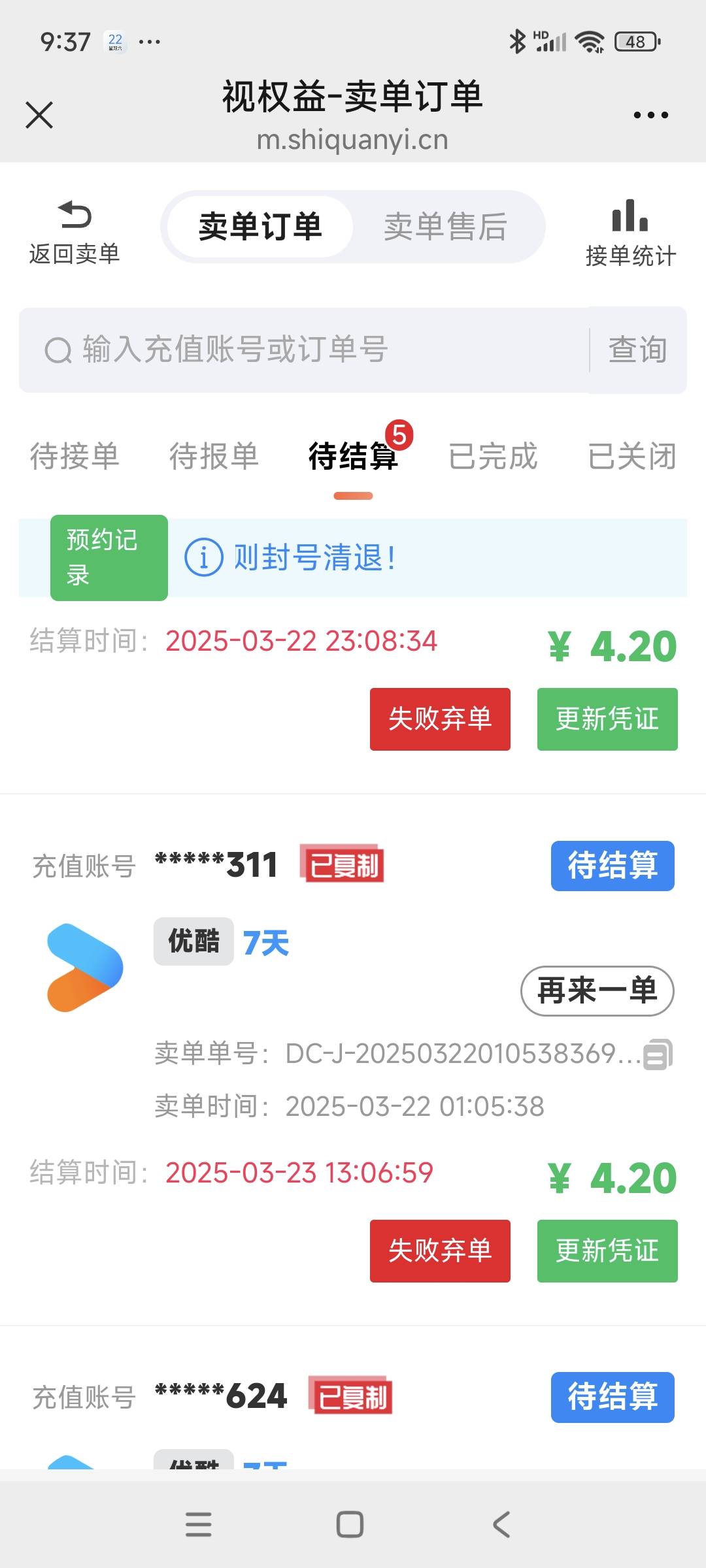 感谢线报，实在没没毛了浏览历史发现京东健康还可以做，9个手机号除了三个经常用的主55 / 作者:安定很吉祥 / 