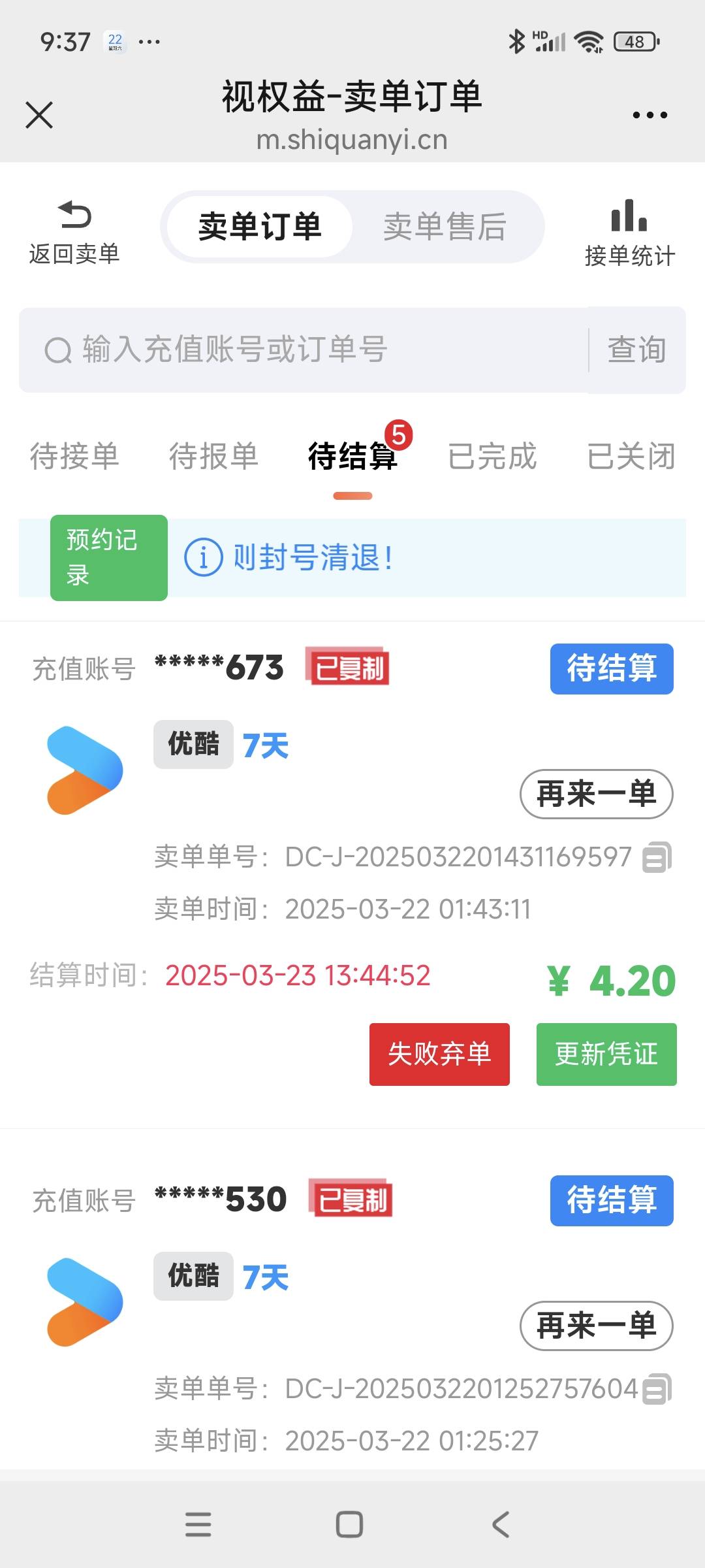 感谢线报，实在没没毛了浏览历史发现京东健康还可以做，9个手机号除了三个经常用的主60 / 作者:安定很吉祥 / 