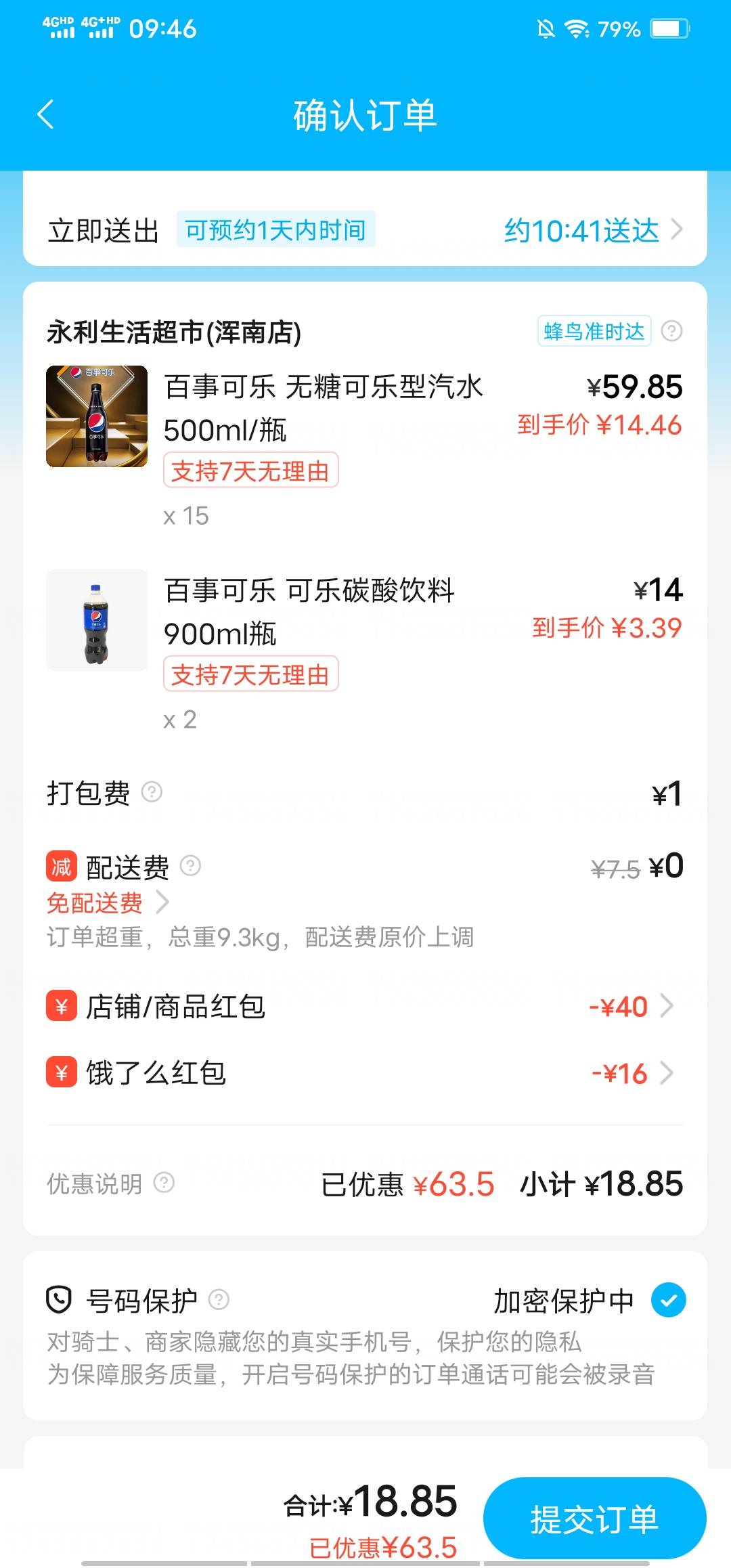 饿了么搜55559领券再去京东便利店把店内红包领了可以买十几瓶可乐，或者饼干薯片，基97 / 作者:打打打 / 